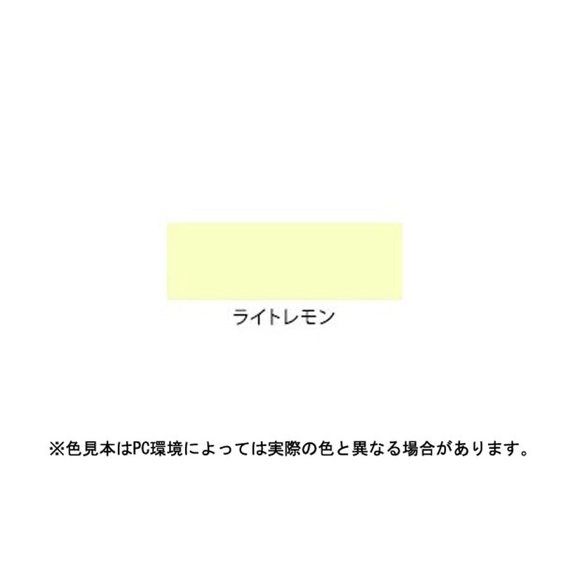 アサヒペン 9016857 水性簡易屋上防水塗料専用シーラー2L ライトレモン 1個(ご注文単位1個)【直送品】