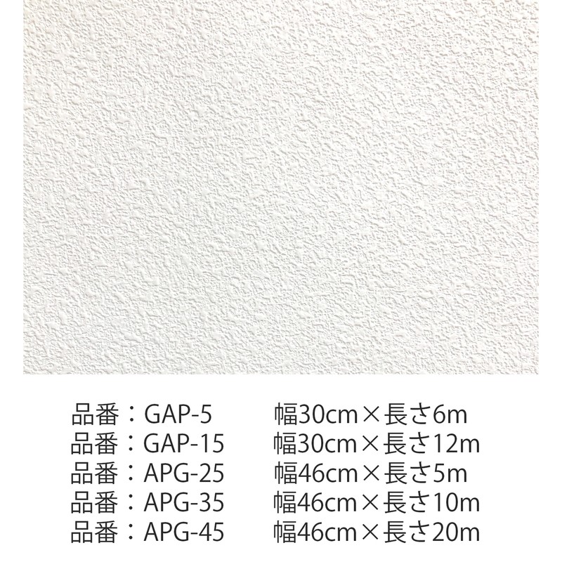 アサヒペン 901881 天井にも壁にも貼れるカベ紙 30cm×12m GAP-15 1個(ご注文単位1個)【直送品】