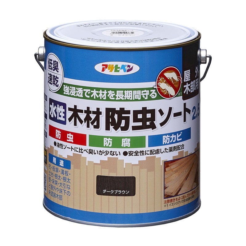 アサヒペン 9018800 水性木材防虫ソート 2.5L ダークブラウン 1個（ご注文単位1個）【直送品】