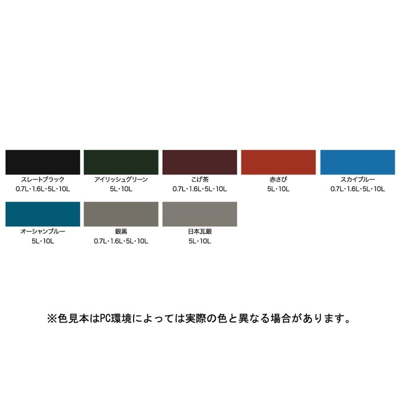アサヒペン 9016865 水性屋根用遮熱塗料 1.6L スレートブラック 1個（ご注文単位1個）【直送品】