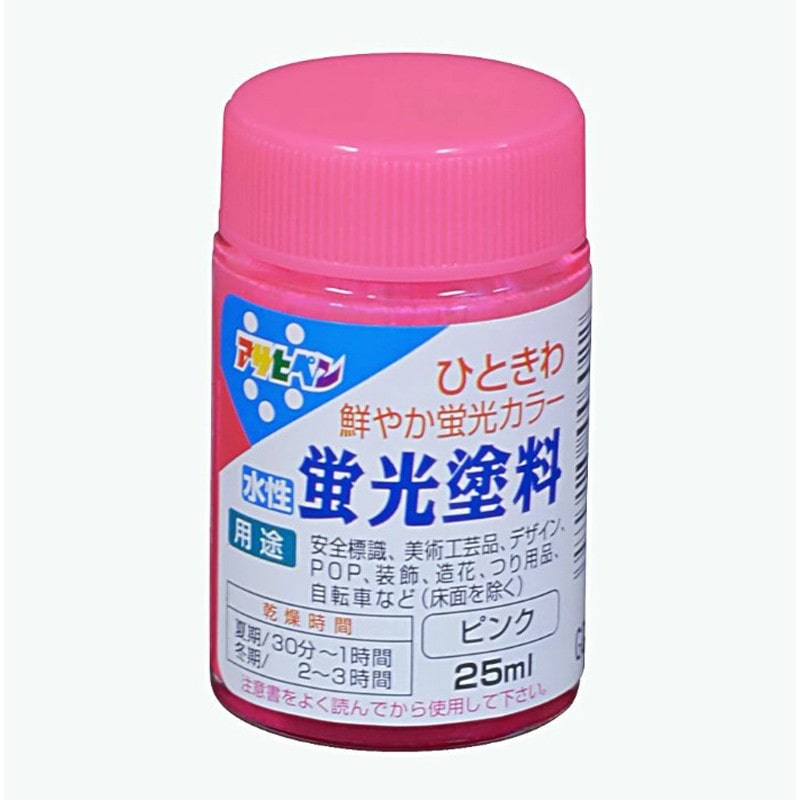 アサヒペン 9010803 水性蛍光塗料 25ml ピンク 1個(ご注文単位1個)【直送品】