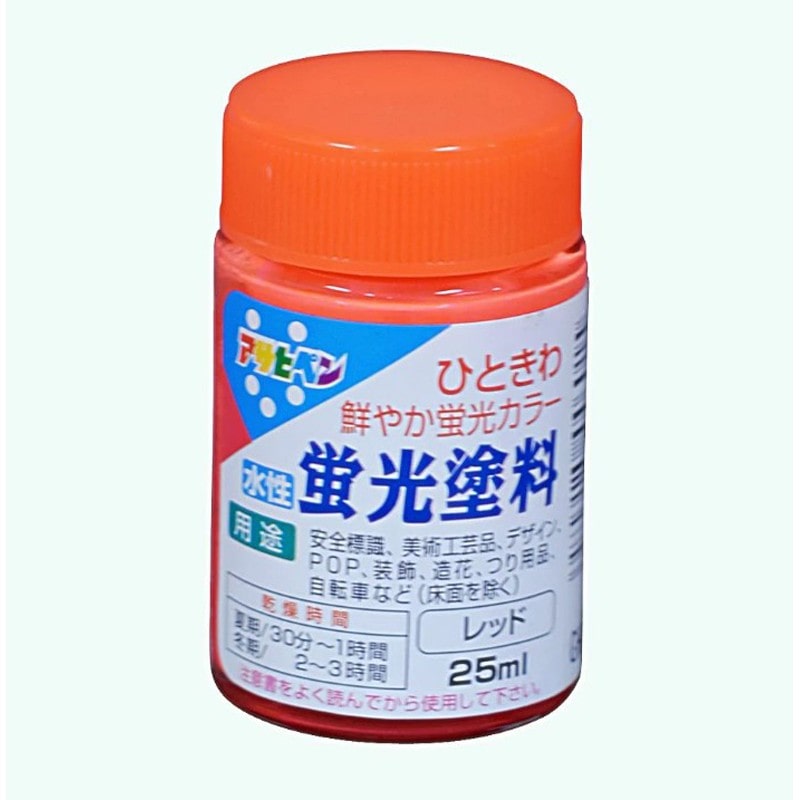 アサヒペン 9010804 水性蛍光塗料 25ml レッド 1個(ご注文単位1個)【直送品】