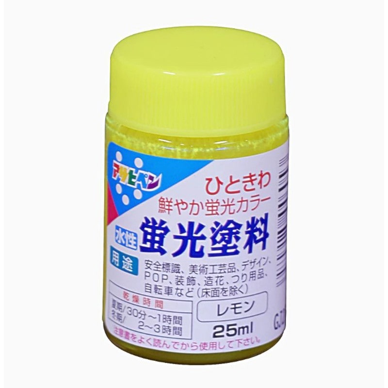 アサヒペン 9010805 水性蛍光塗料 25ml レモン 1個（ご注文単位1個）【直送品】