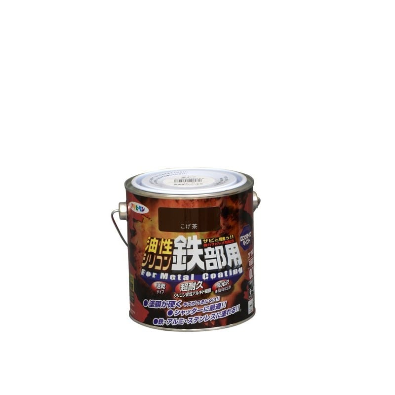 アサヒペン 9010744 AP 油性シリコン鉄部用 0.7L こげ茶 1個（ご注文単位1個）【直送品】
