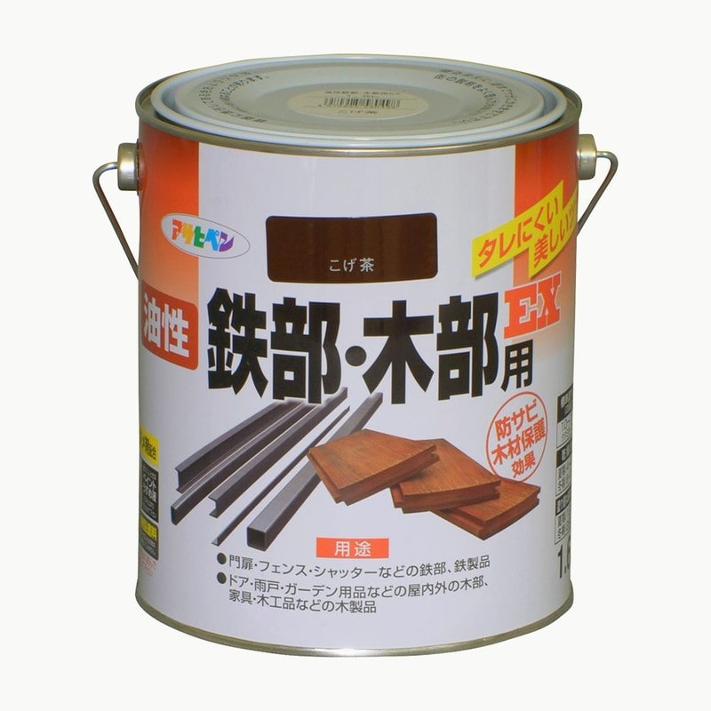 アサヒペン 9016515 油性鉄部・木部用EX 1.6L こげ茶 1個（ご注文単位1個）【直送品】