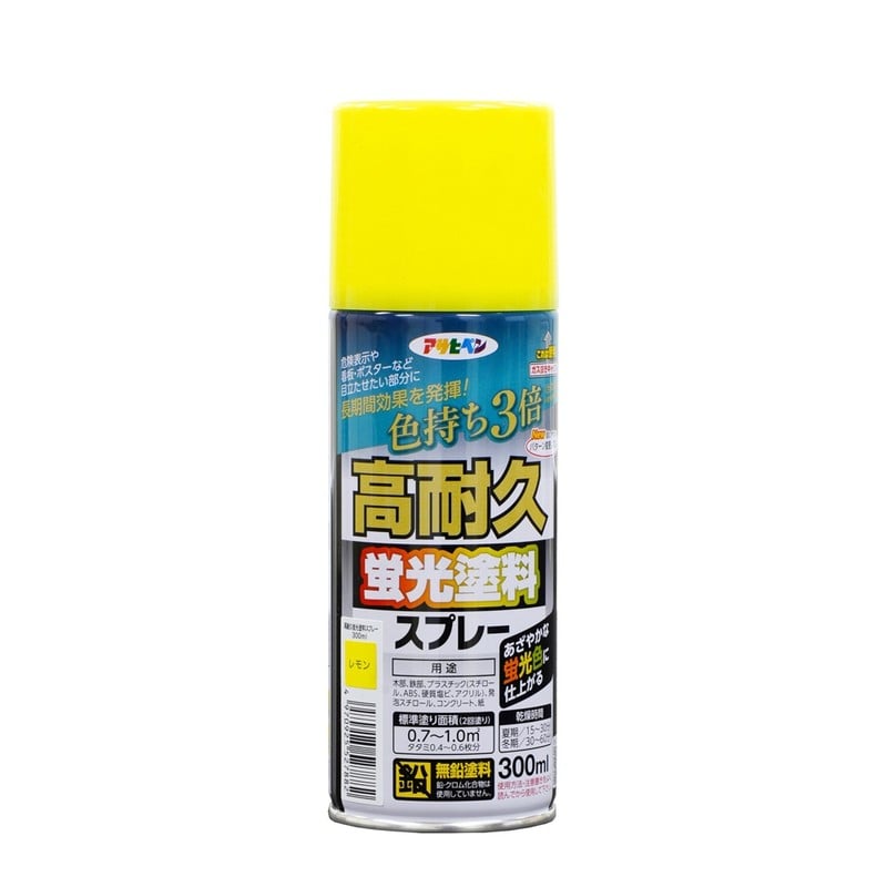 アサヒペン 9018695 高耐久蛍光塗料スプレー 300ml レモン 1個(ご注文単位1個)【直送品】