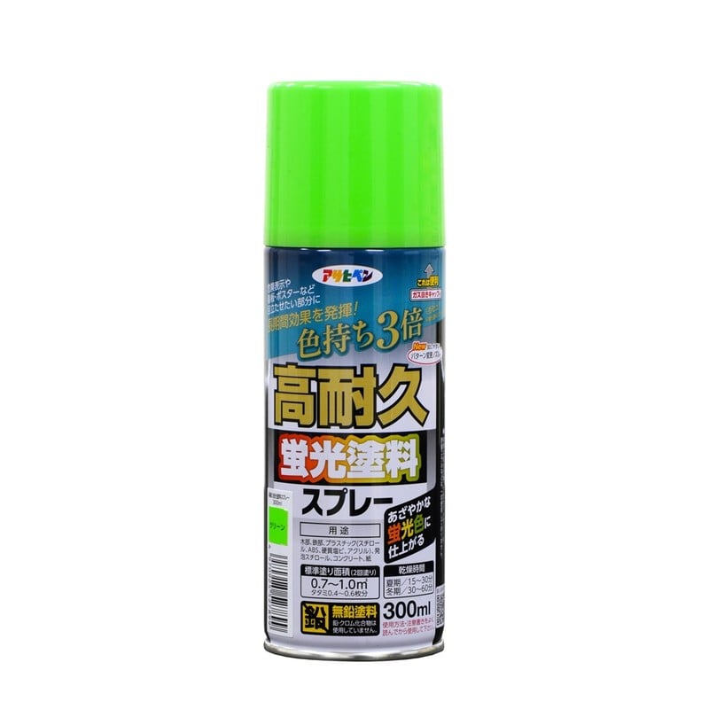 アサヒペン 9018696 高耐久蛍光塗料スプレー 300ml グリーン 1個(ご注文単位1個)【直送品】