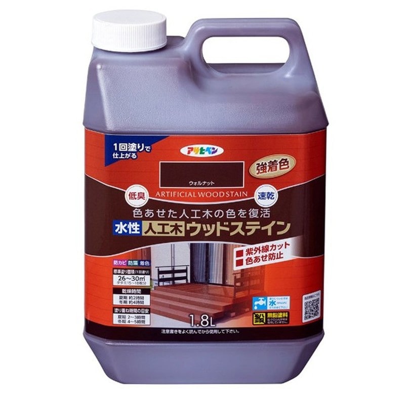 アサヒペン 9019375 水性人工木ウッドステイン 1.8L ウォルナット 1個（ご注文単位1個）【直送品】