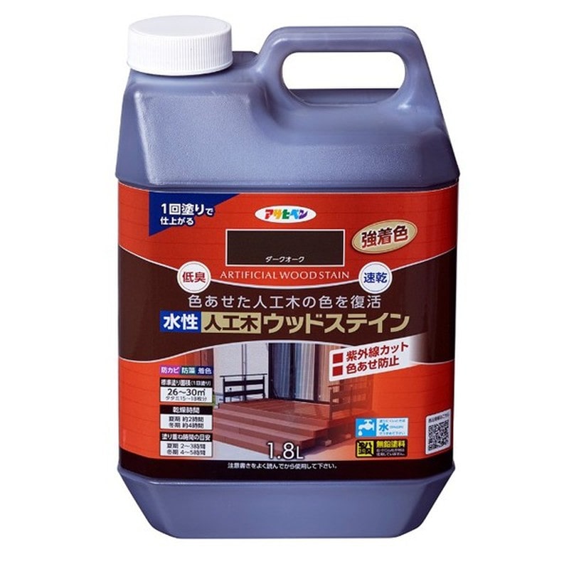アサヒペン 9019376 水性人工木ウッドステイン 1.8L ダークオーク 1個（ご注文単位1個）【直送品】
