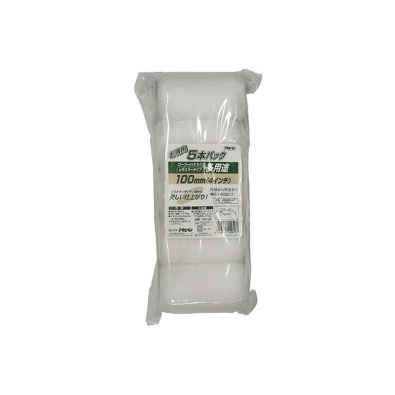 アサヒペン 9016454 多用途ローラーレギュラー 5本パック 100mm R4-5P 1個（ご注文単位1個）【直送品】