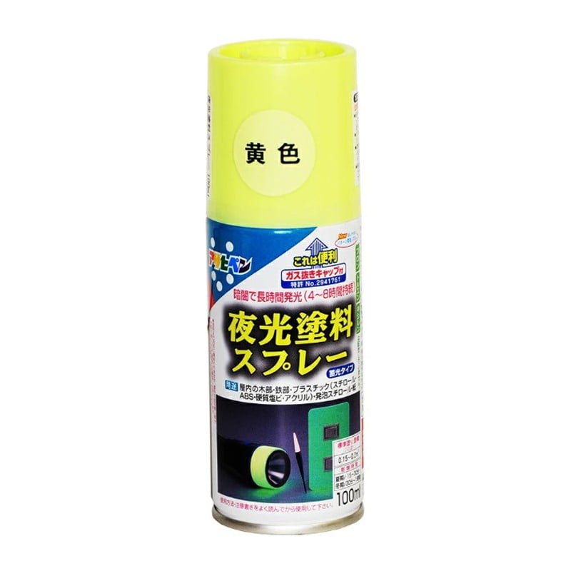 アサヒペン 901225 夜光塗料スプレー 100mL 黄色 1個（ご注文単位1個）【直送品】