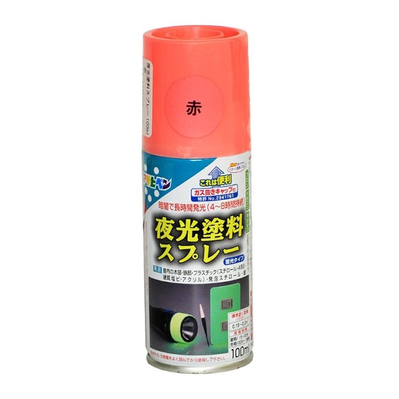 アサヒペン 901227 夜光塗料スプレー 100mL 赤 1個（ご注文単位1個）【直送品】