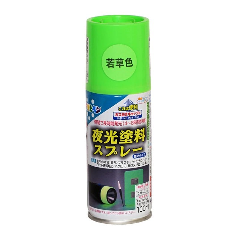 アサヒペン 901229 夜光塗料スプレー 100mL 若草色 1個（ご注文単位1個）【直送品】