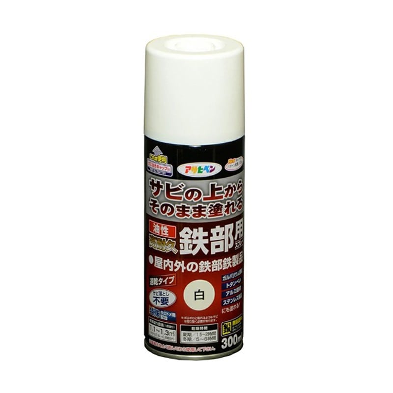 アサヒペン 9017907 油性高耐久鉄部用スプレー 300mL 白 1個（ご注文単位1個）【直送品】