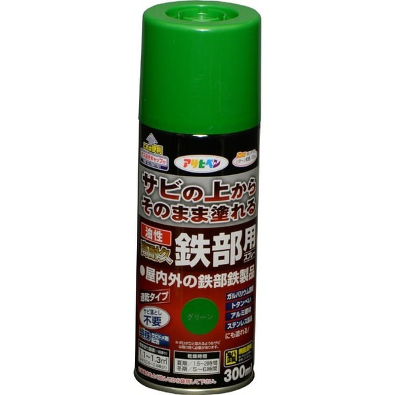 アサヒペン 9017915 油性高耐久鉄部用スプレー 300mL グリーン 1個（ご注文単位1個）【直送品】
