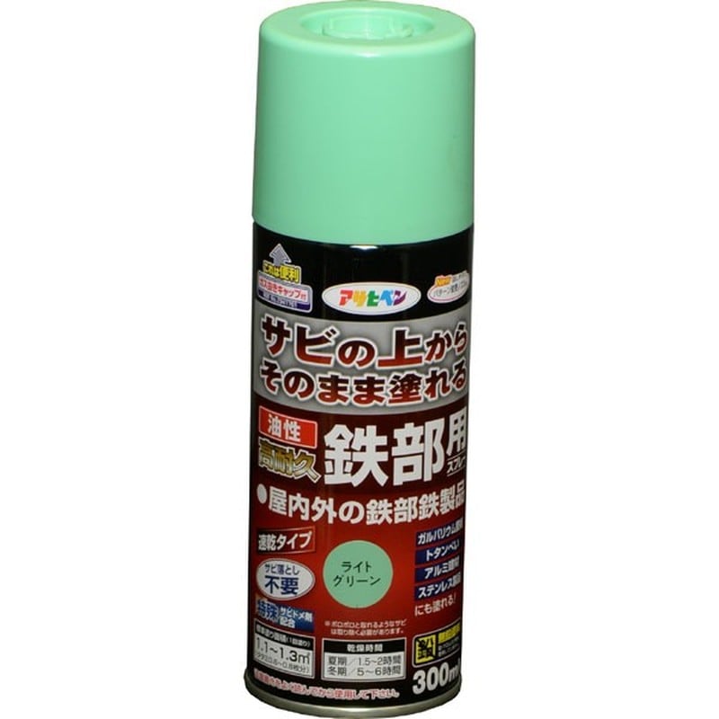 アサヒペン 9017917 油性高耐久鉄部用スプレー 300mL ライトGN 1個（ご注文単位1個）【直送品】