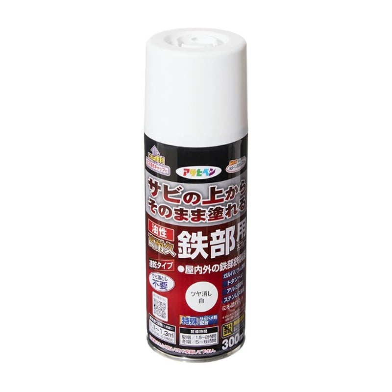 アサヒペン 9019099 油性高耐久鉄部用スプレー 300ml ツヤ消し白 1個（ご注文単位1個）【直送品】