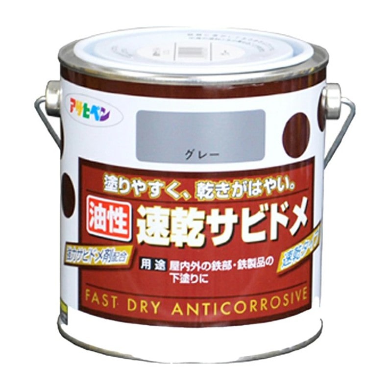 アサヒペン 901629 速乾サビドメ 0.7L グレー ねずみ色 1個（ご注文単位1個）【直送品】
