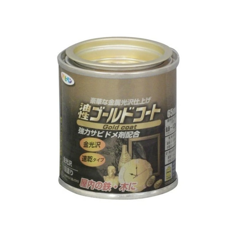 アサヒペン 9010720 ゴールドコート 65ml ゴールド 1個（ご注文単位1個）【直送品】
