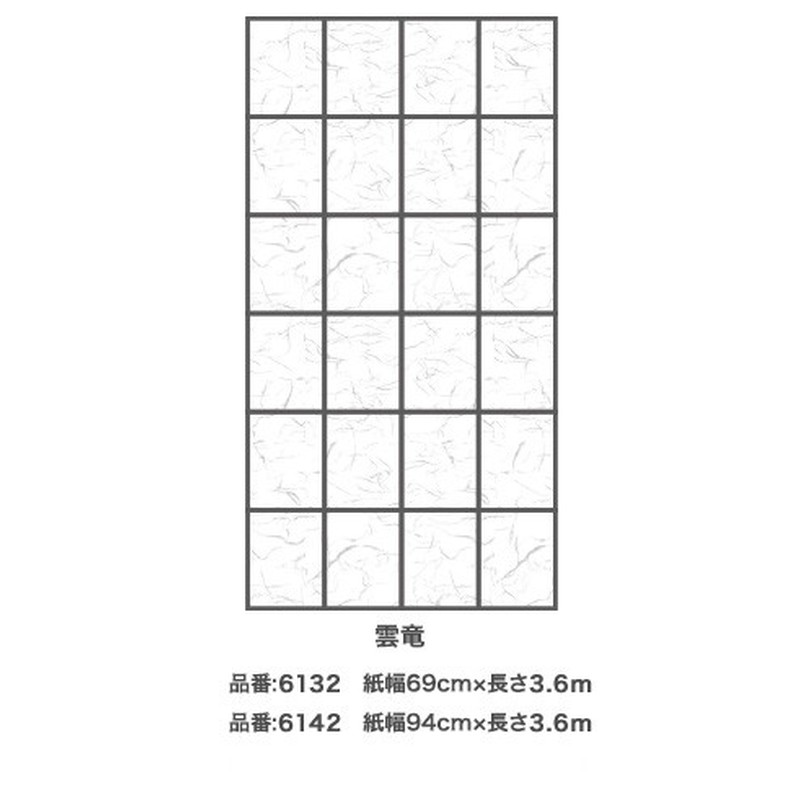 アサヒペン 9018548 AP UV3倍麻アイロン障子紙 6142 雲竜 #6142 1個(ご注文単位1個)【直送品】