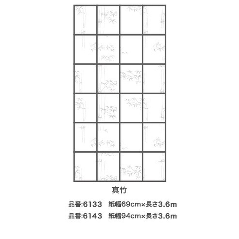 アサヒペン 9018549 AP UV3倍麻アイロン障子紙 6143 真竹 #6143 1個（ご注文単位1個）【直送品】
