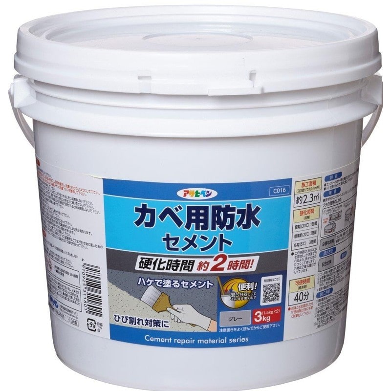 アサヒペン 9018917 AP カベ用防水セメント グレー 3KG 1個（ご注文単位1個）【直送品】