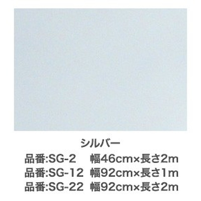アサヒペン 9017279 ガラス用遮熱シート 92×2m シルバー SG-22 1個（ご注文単位1個）【直送品】