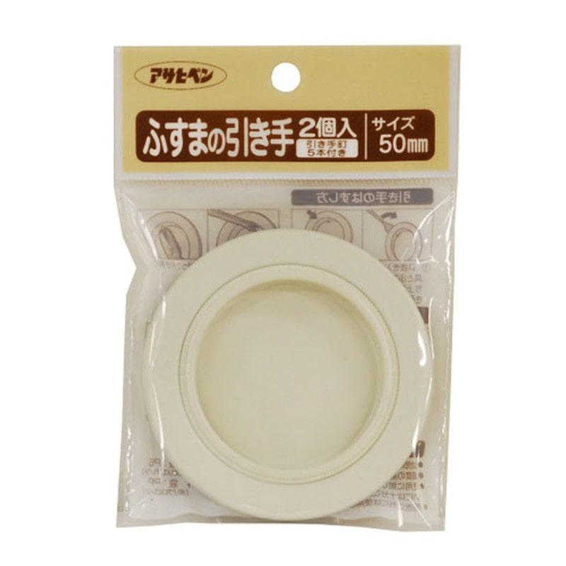 アサヒペン 9015667 ふすまの引き手 2個入リ #422 1個（ご注文単位1個）【直送品】