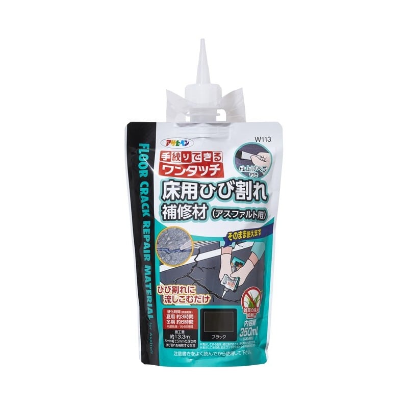 アサヒペン 902967 ワンタッチ 床用ひび割れ補修材アスファルト用 BK W113 1個（ご注文単位1個）【直送品】
