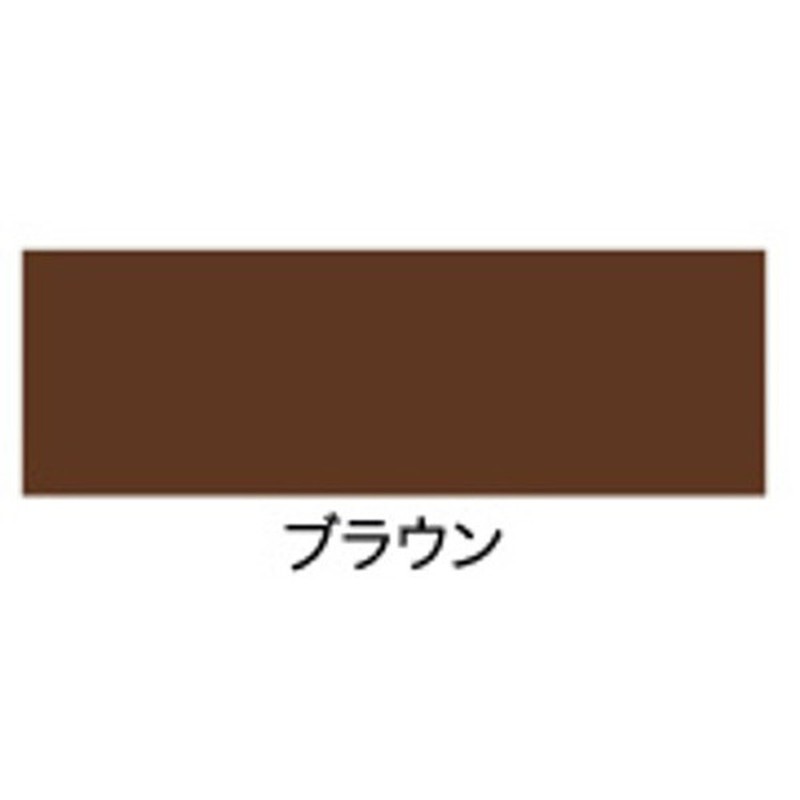アサヒペン 9016608 油性多用途カラー 0.7L ブラウン 1個（ご注文単位1個）【直送品】