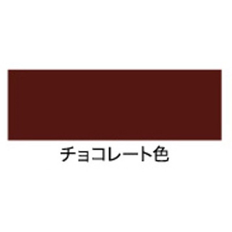 アサヒペン 9016609 油性多用途カラー 0.7L チョコレート 1個（ご注文単位1個）【直送品】