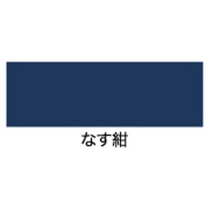 アサヒペン 9016628 油性多用途カラー 0.7L なす紺 1個(ご注文単位1個)【直送品】