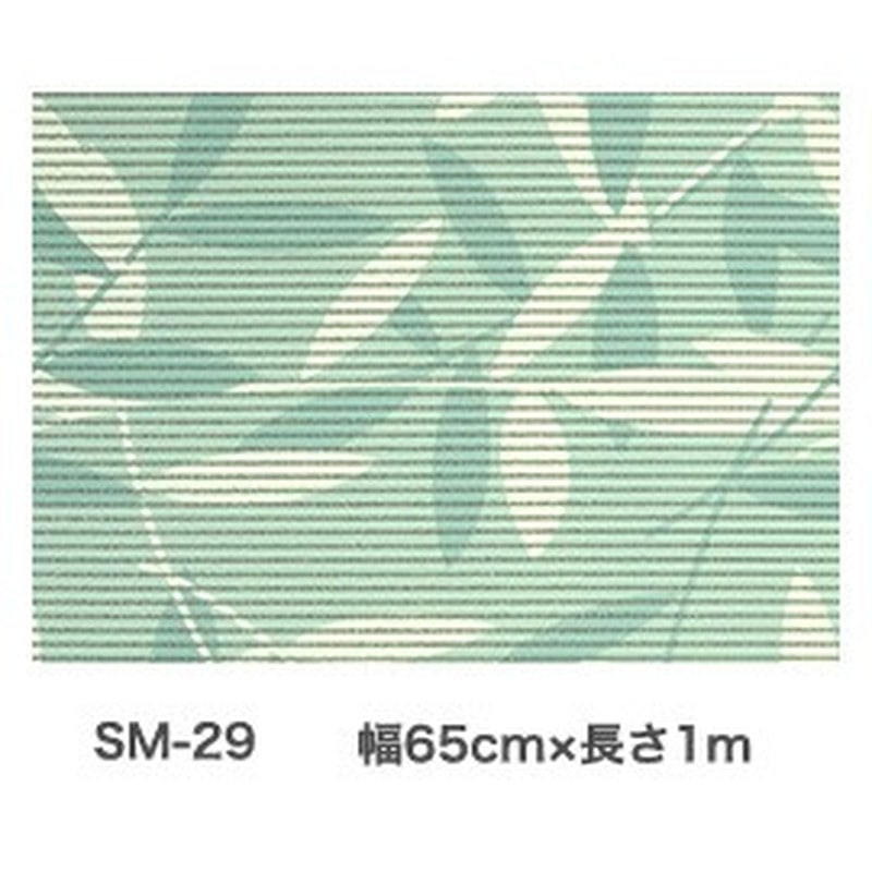 アサヒペン 9018855 NEWスタイリッシュマット65×1mSM-29 1個(ご注文単位1個)【直送品】