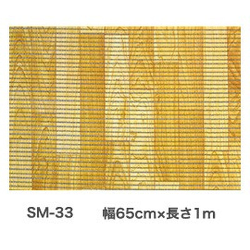 アサヒペン 9018859 NEWスタイリッシュマット65×1mSM-33 1個（ご注文単位1個）【直送品】