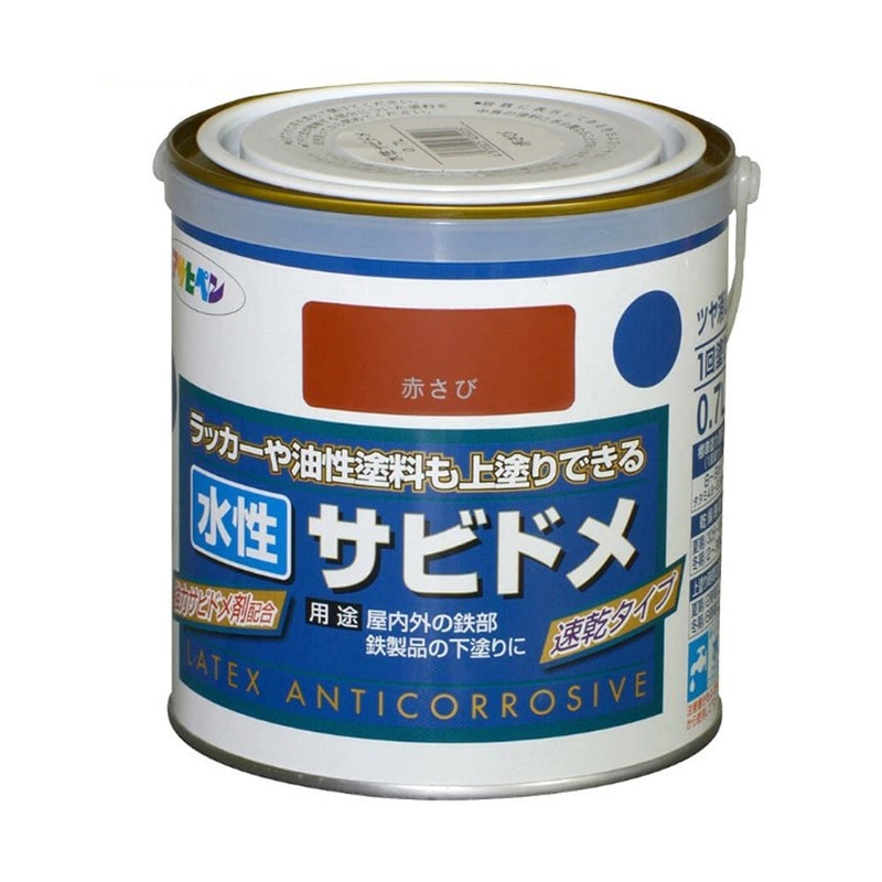 アサヒペン 901875 水性サビドメ 0.7L 1個（ご注文単位1個）【直送品】