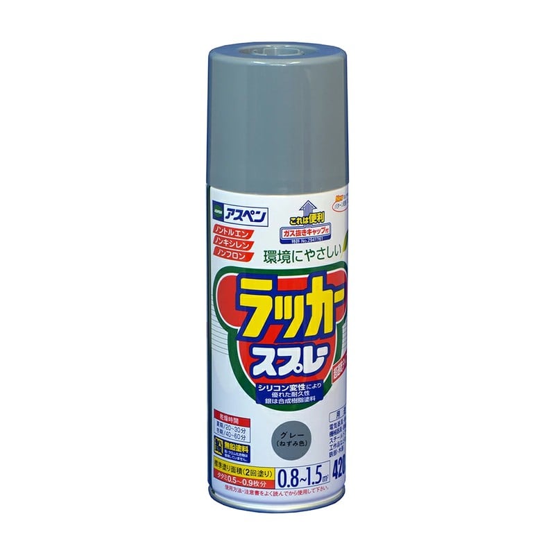 アサヒペン 9010042 アスペンラッカースプレー 420mL ねずみ色 1個(ご注文単位1個)【直送品】