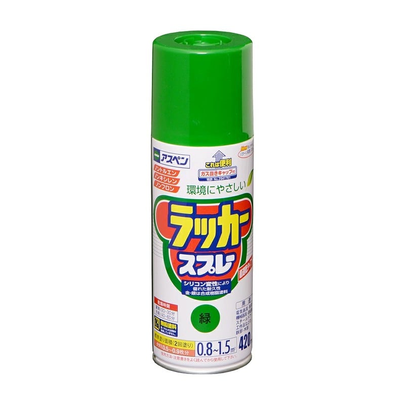 アサヒペン 9010046 アスペンラッカースプレー 420mL 緑 1個（ご注文単位1個）【直送品】