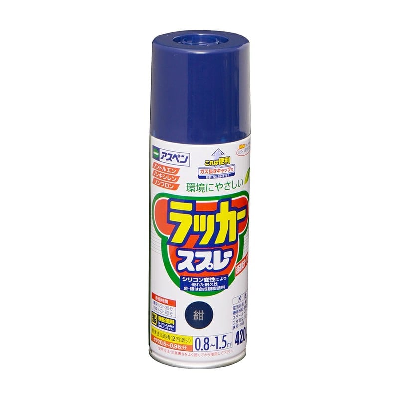 アサヒペン 9010049 アスペンラッカースプレー 420mL 紺 1個（ご注文単位1個）【直送品】