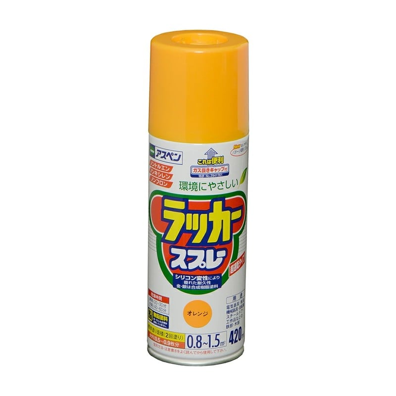 アサヒペン 9010053 アスペンラッカースプレー 420mL オレンジ 1個(ご注文単位1個)【直送品】