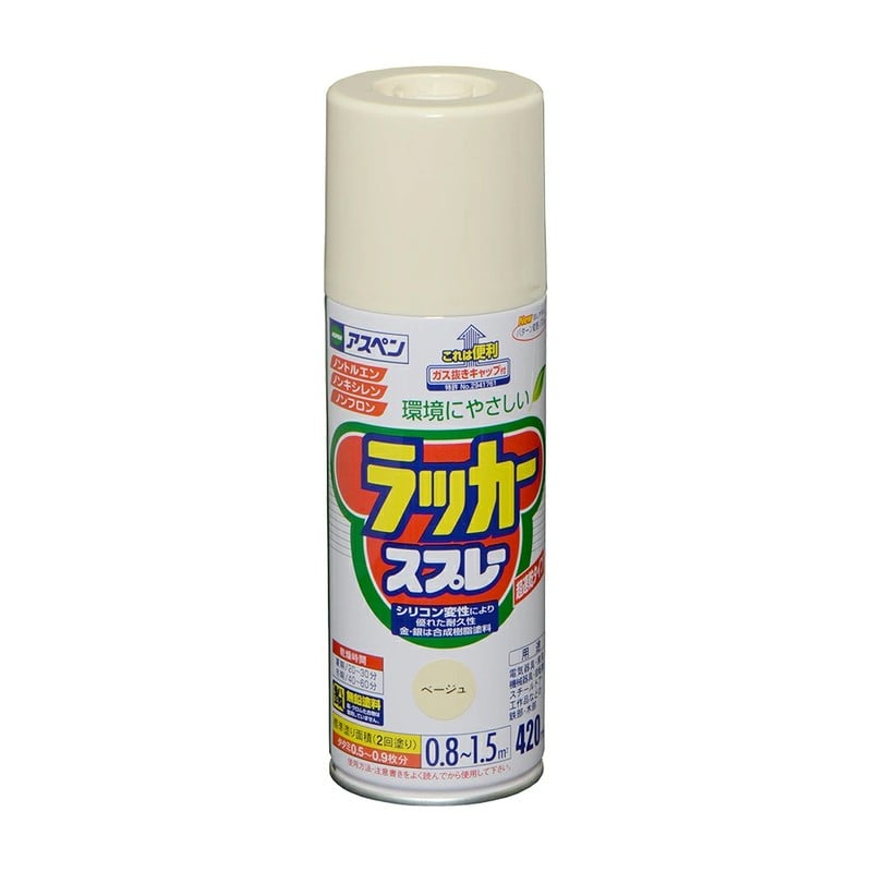 アサヒペン 9010054 アスペンラッカースプレー 420mL ベージュ 1個(ご注文単位1個)【直送品】