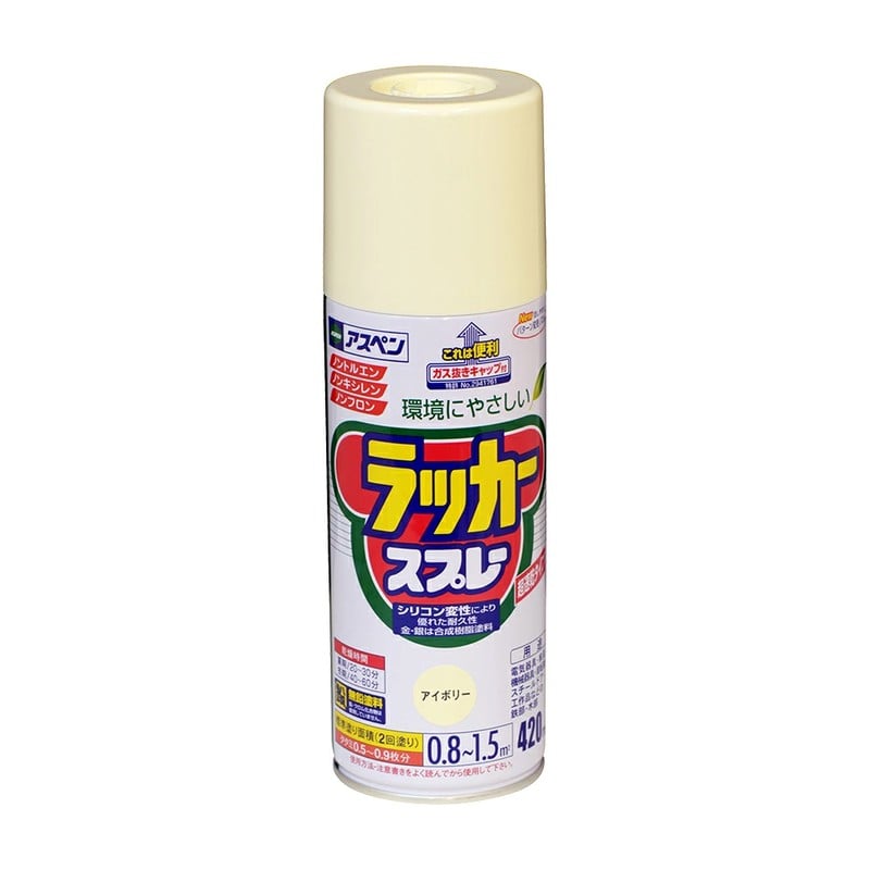 アサヒペン 9010056 アスペンラッカースプレー 420mL アイボリー 1個（ご注文単位1個）【直送品】