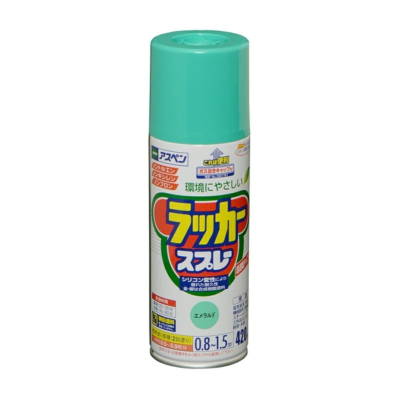 アサヒペン 9010057 アスペンラッカースプレー 420mL エメラルド 1個（ご注文単位1個）【直送品】