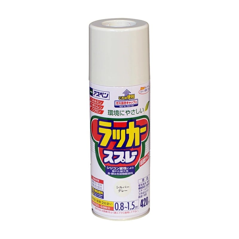 アサヒペン 9010058 アスペンラッカースプレー 420mL シルバーGR 1個(ご注文単位1個)【直送品】