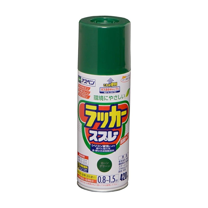 アサヒペン 9010059 アスペンラッカースプレー 420mL ローンGN 1個（ご注文単位1個）【直送品】
