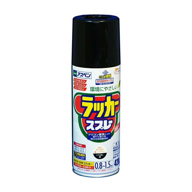 アサヒペン 9010062 アスペンラッカースプレー 420mL ツヤ消し黒 1個(ご注文単位1個)【直送品】