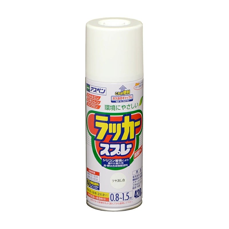 アサヒペン 9016895 アスペンラッカースプレー 420mL ツヤ消し白 1個（ご注文単位1個）【直送品】