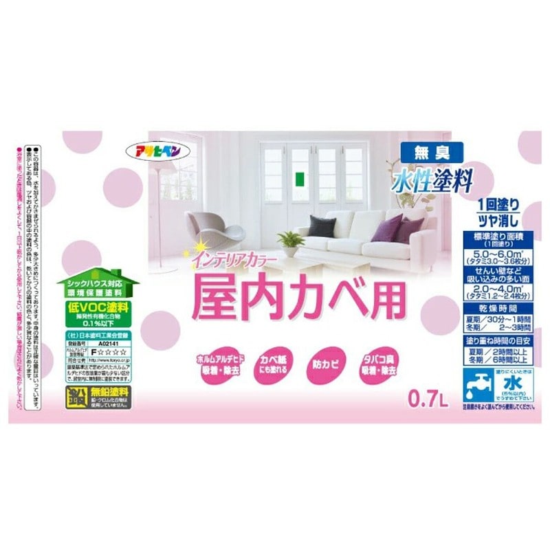 アサヒペン 9017616 NEW水性インテリアカラー屋内カベ0.7L WYW 1個（ご注文単位1個）【直送品】