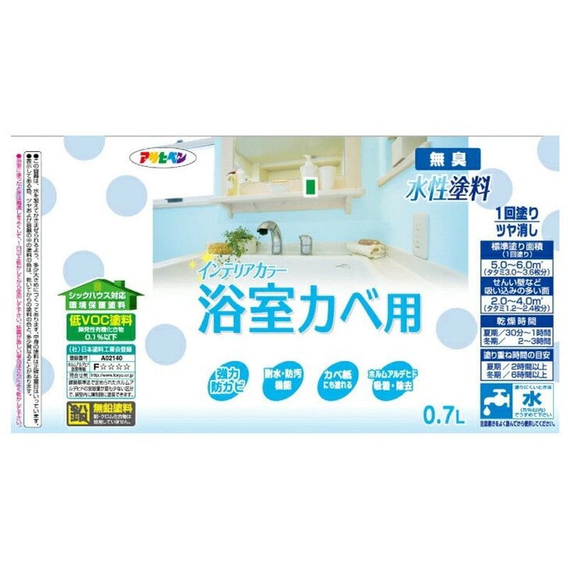 アサヒペン 9017645 NEW水性インテリアカラー浴室カベ0.7L IV 1個(ご注文単位1個)【直送品】