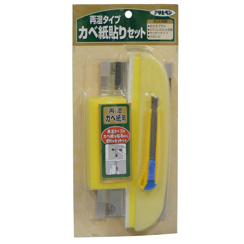 アサヒペン 9015696 貼り道具セット カベ紙 #942 1個（ご注文単位1個）【直送品】