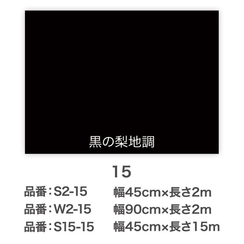 アサヒペン 9018440 APメイクアップシート 90×2m W2-15 1個（ご注文単位1個）【直送品】
